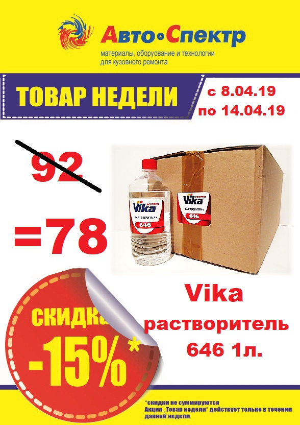 VIKA / Растворитель 646 ГОСТ ПЭТ 1л красн.этикет.